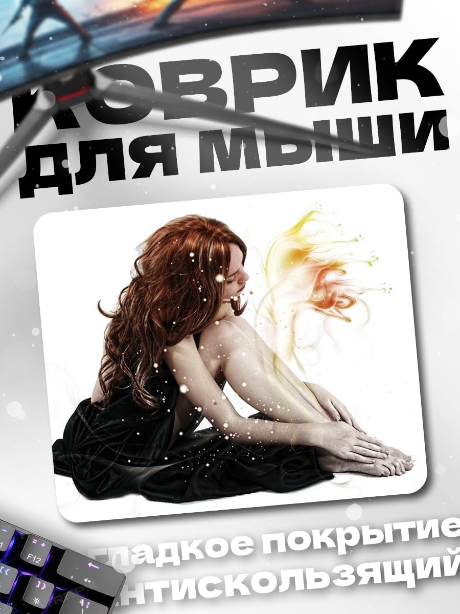 Коврик девушка с рыжими волосами