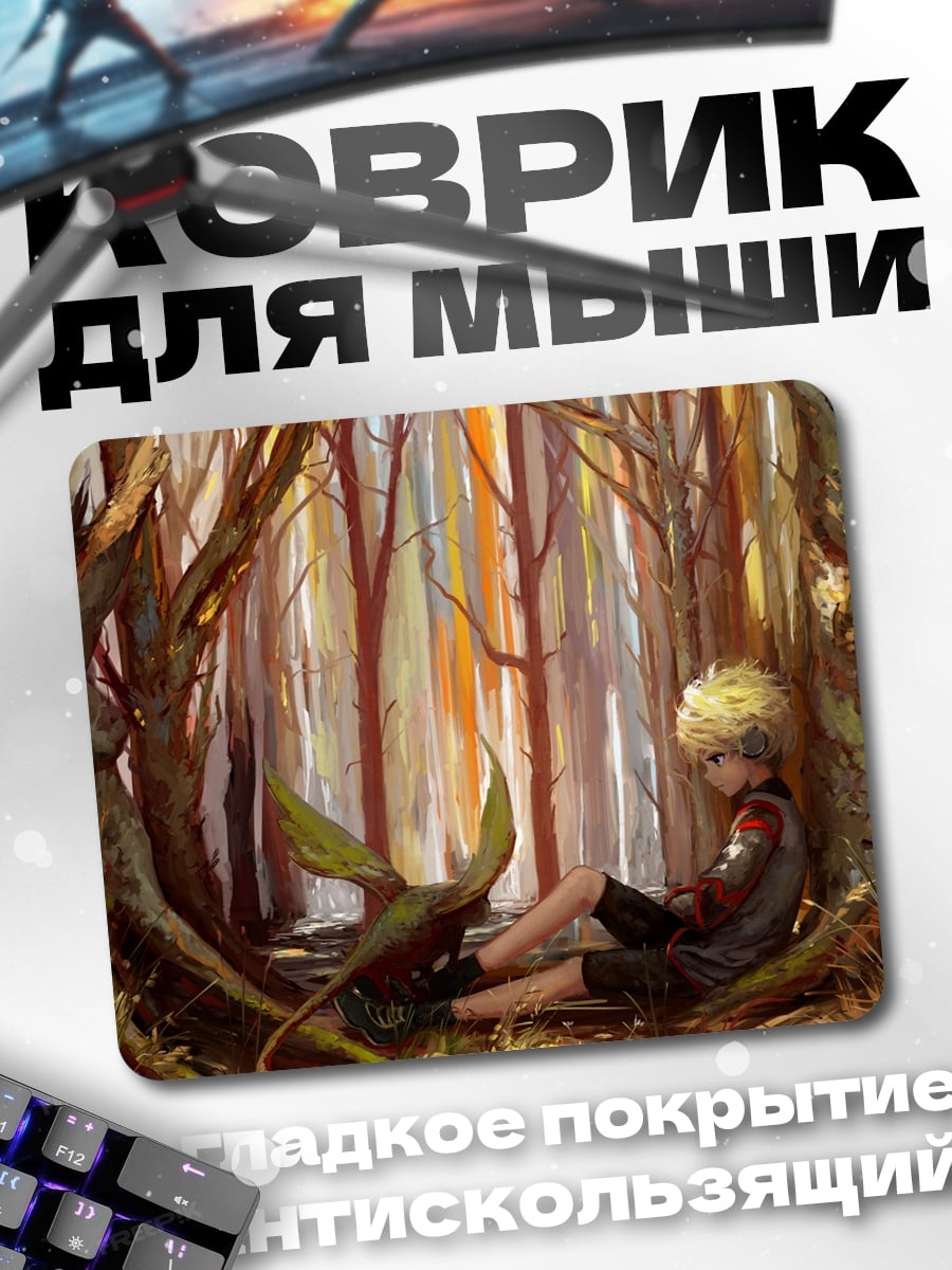Коврик мальчик в лесу
