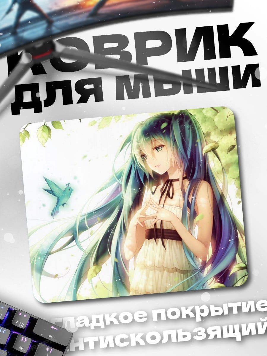 Коврик аниме девушка с птицей