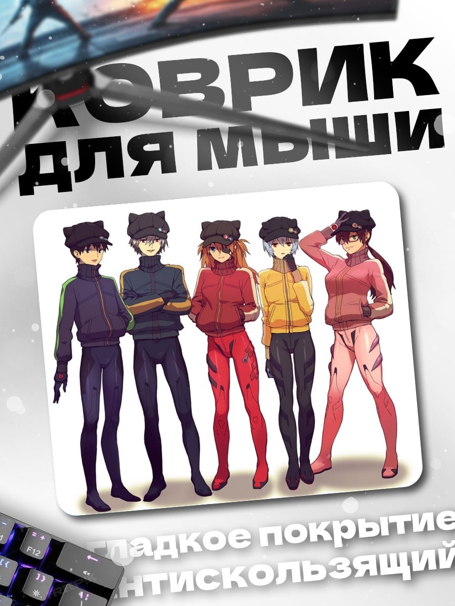 Коврик Команда Аниме Героев