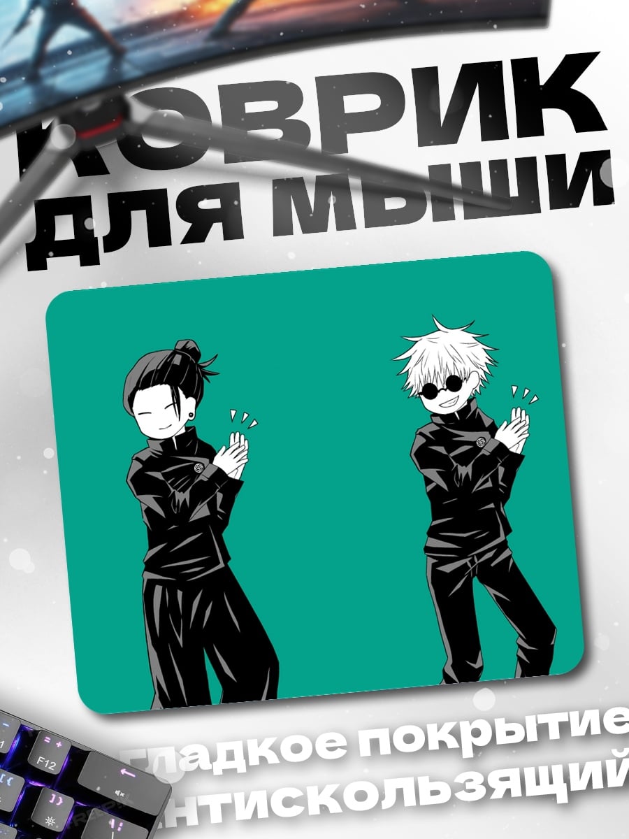Коврик Два мага в черном