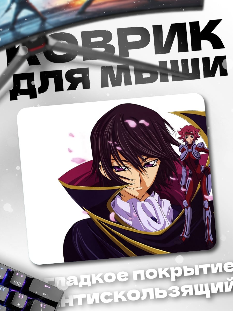 Коврик Лелуш Ламперуж