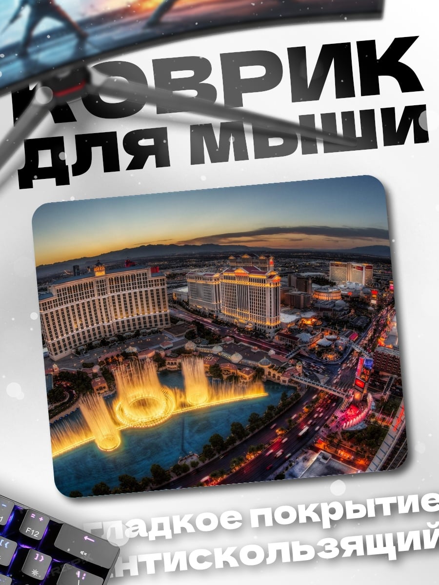 Коврик Ночной Лас-Вегас с фонтанами