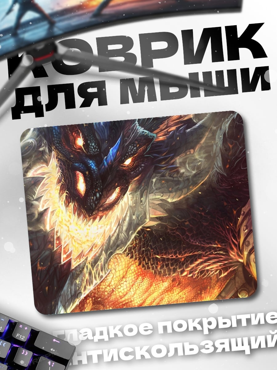 Коврик Огненный дракон