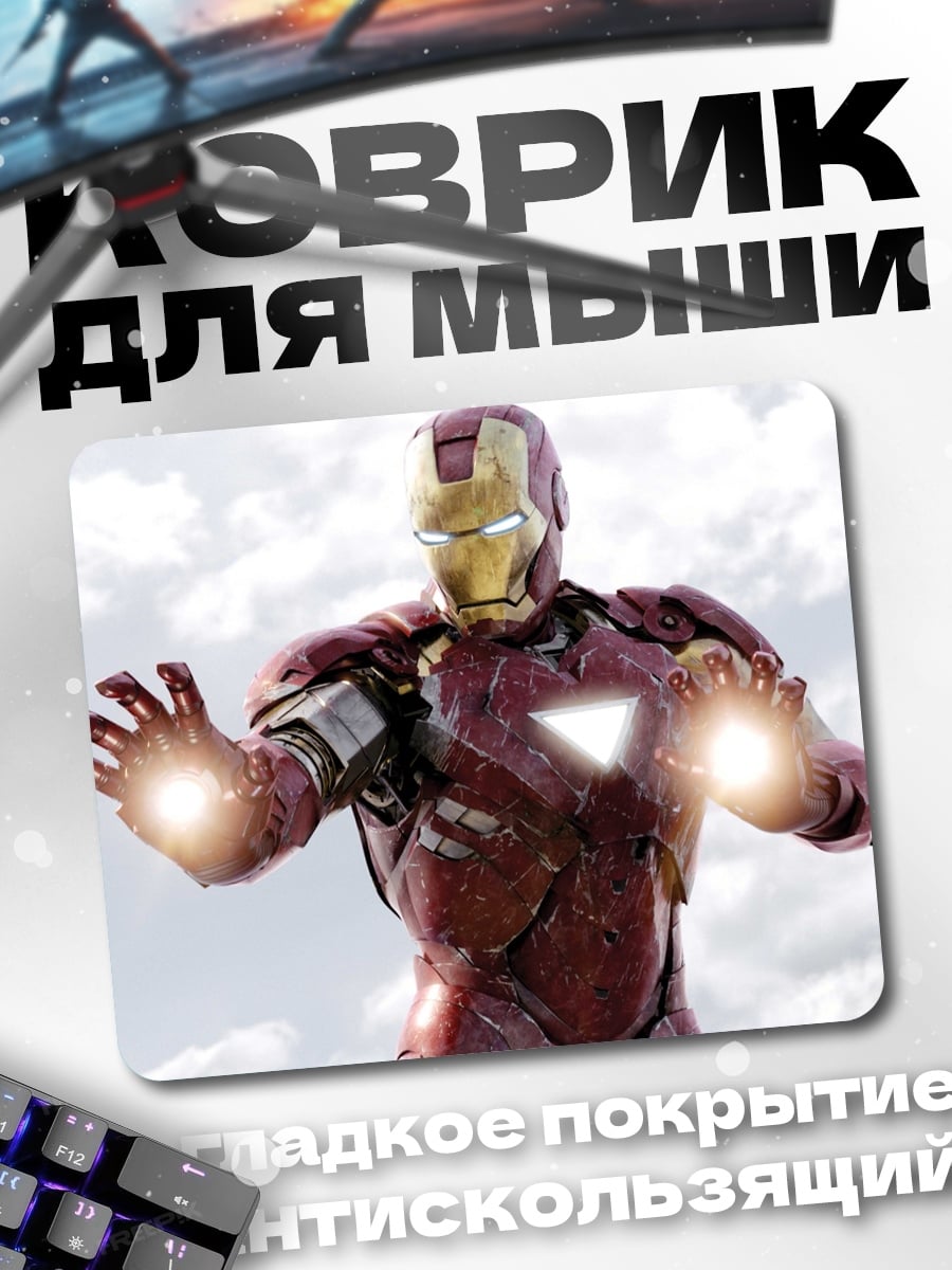 Коврик Железный Человек Полет