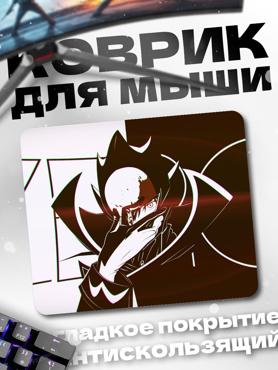 Коврик Аниме Маг Тьмы