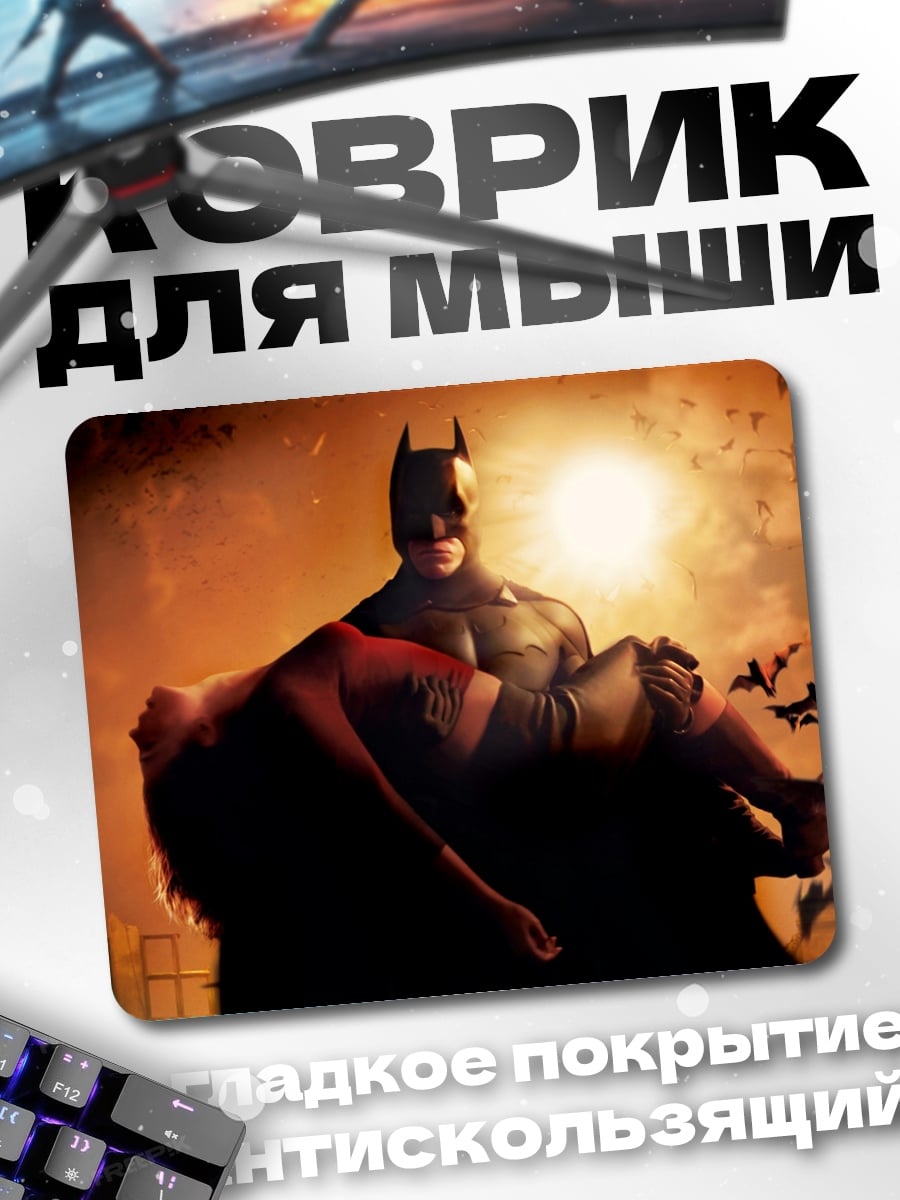 Коврик Бэтмен Спасает