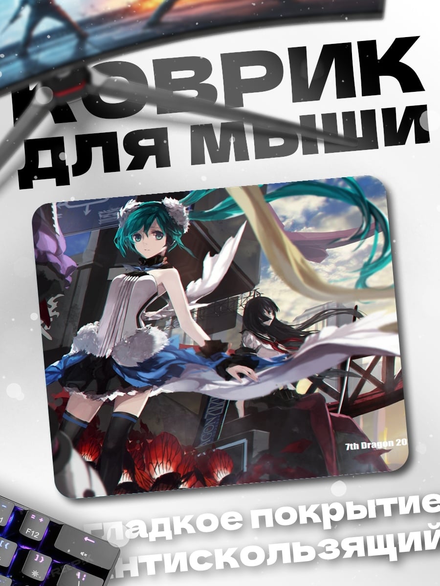 Коврик Аниме Воительницы Битва