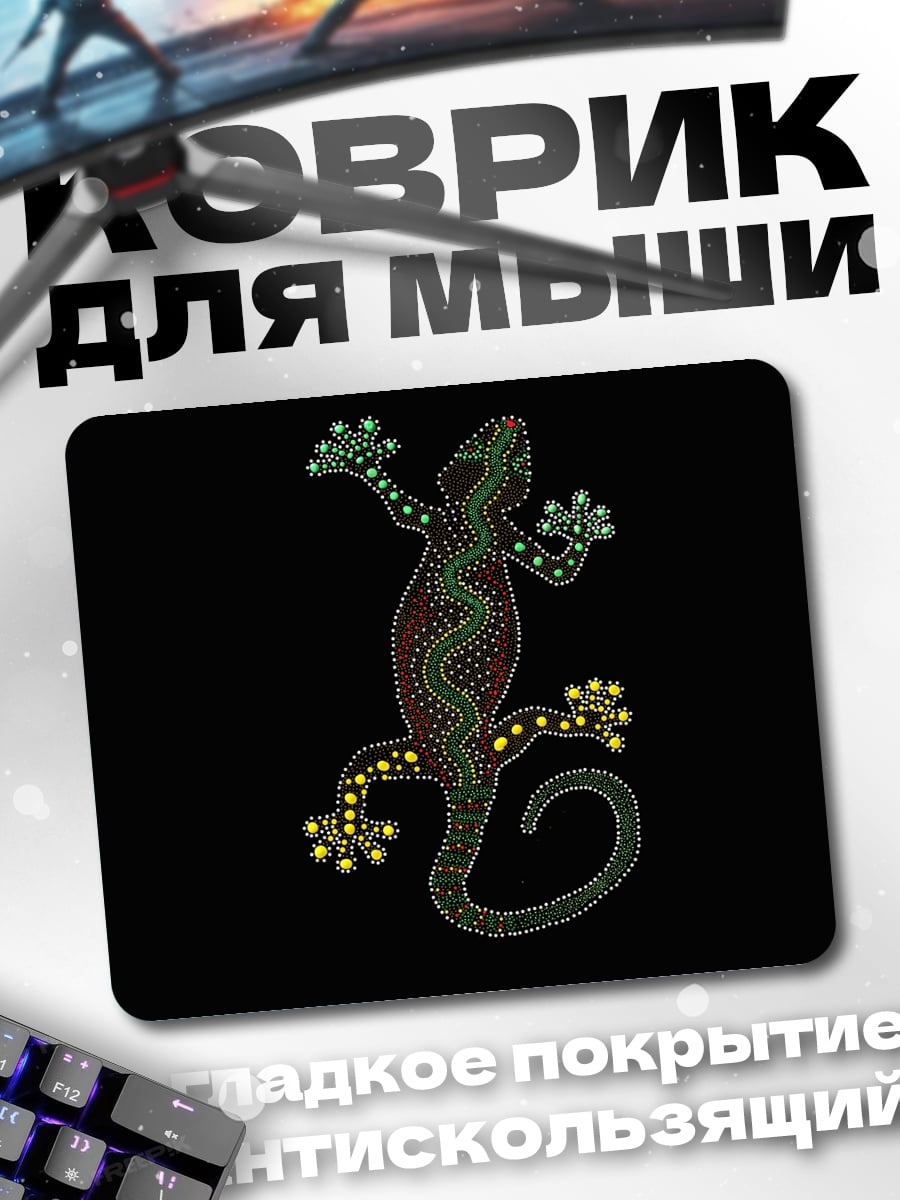 Коврик Аборигенная гекко