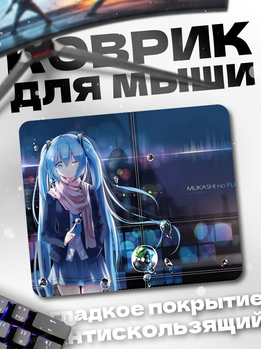 Коврик Аниме девушка дождь