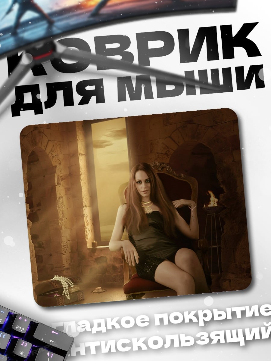 Коврик Девушка в кресле