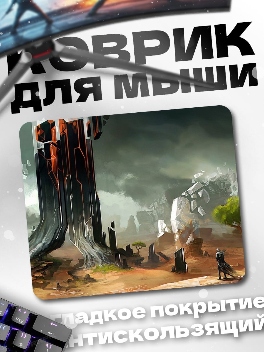 Коврик Фэнтези мир башня