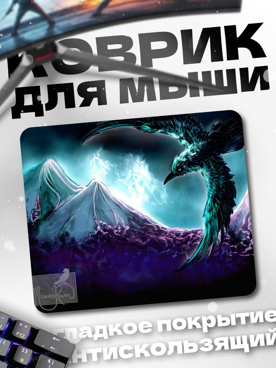 Коврик Феникс горы