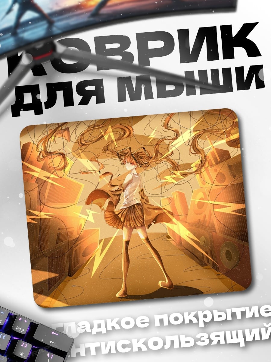 Коврик Аниме девушка молнии