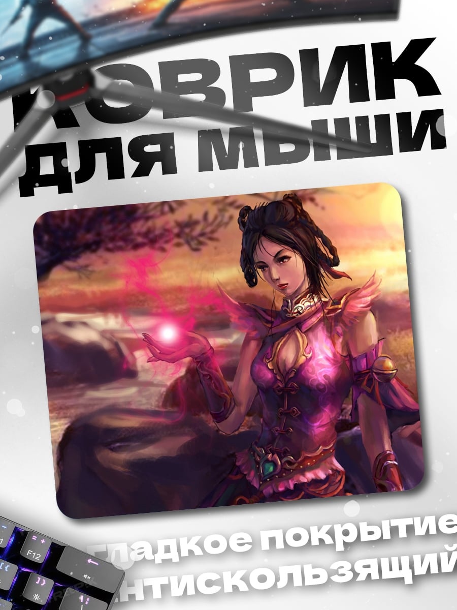 Коврик Волшебница рассвет