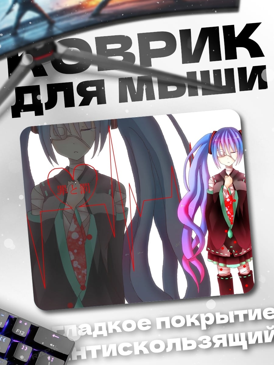 Коврик Мику Хацунэ