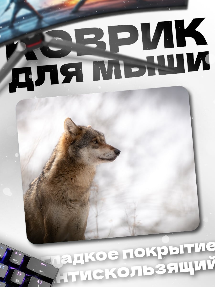Коврик Зимний волк