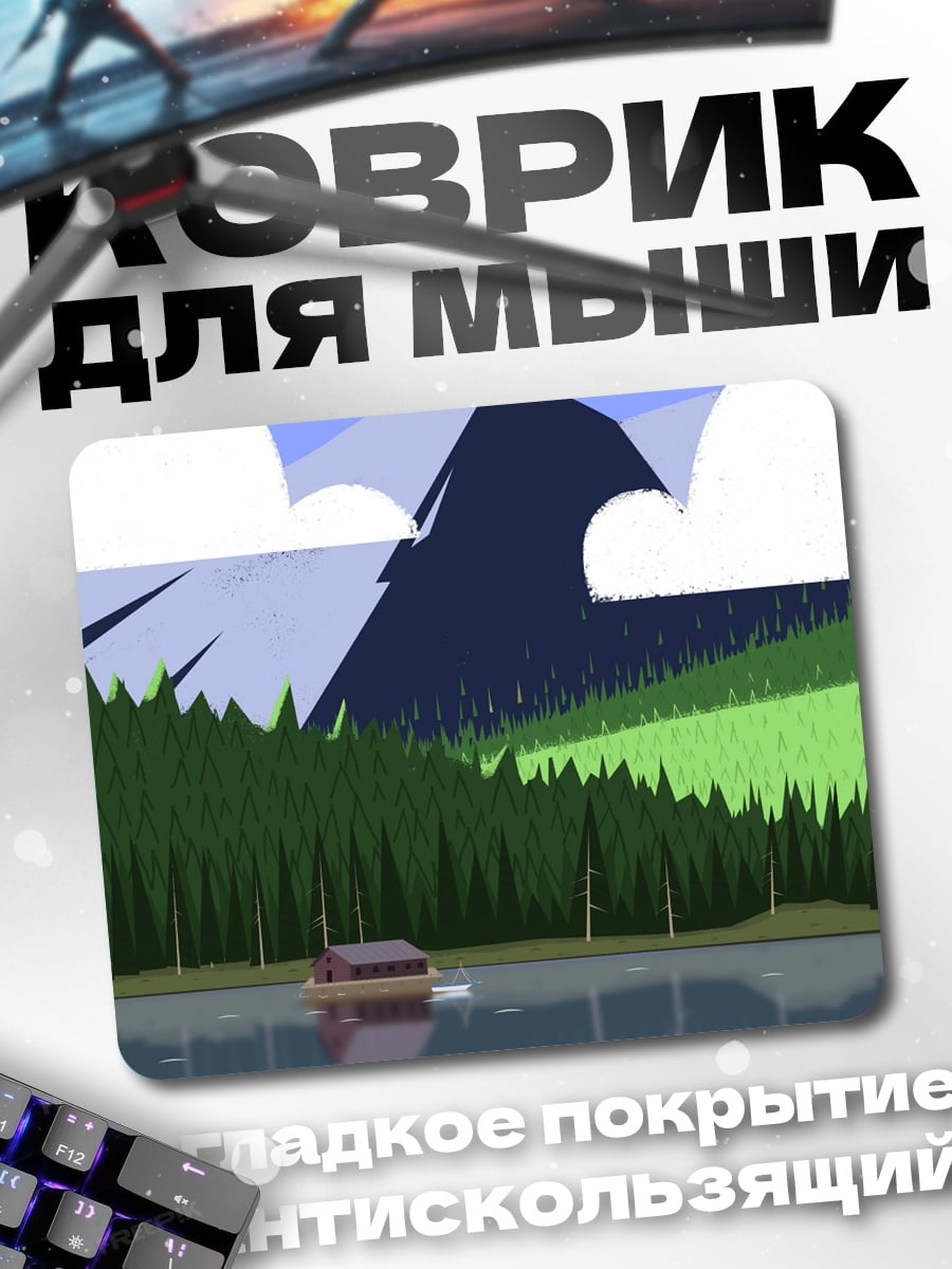 Коврик Горное озеро