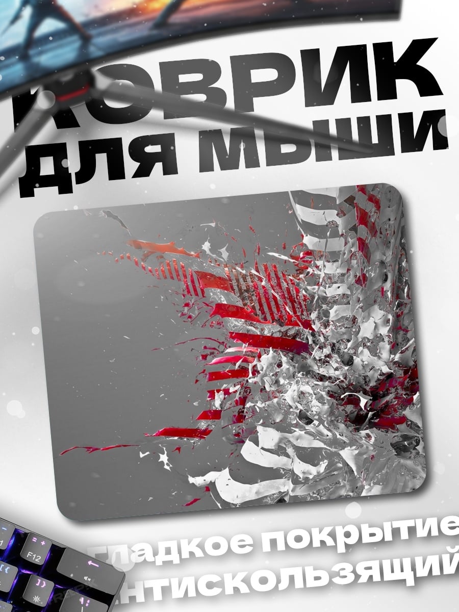 Коврик Абстрактные формы