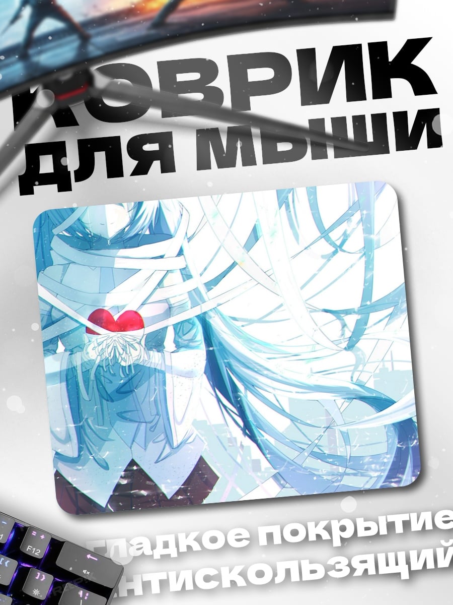 Коврик Ледяное сердце