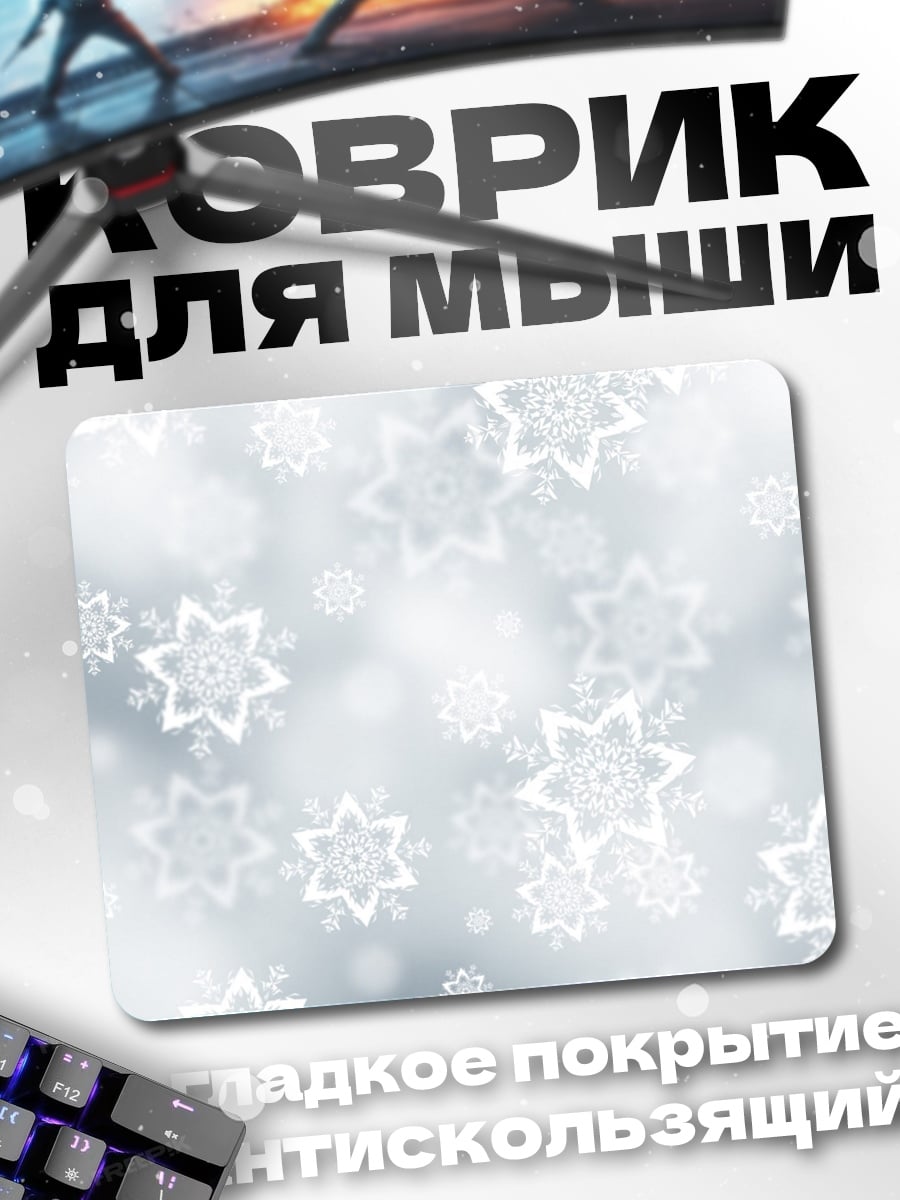 Коврик Узоры снежинок