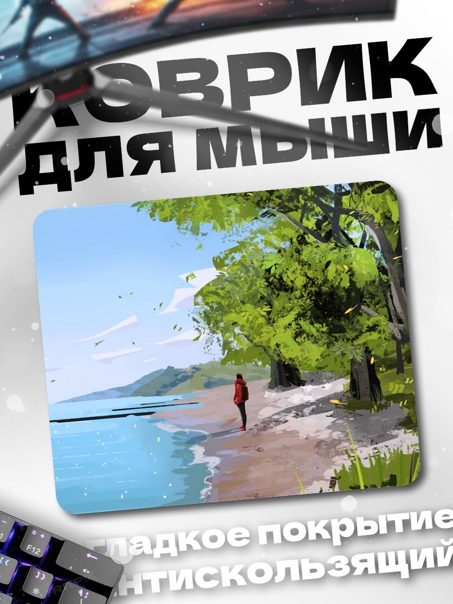 Коврик Пляж и деревья