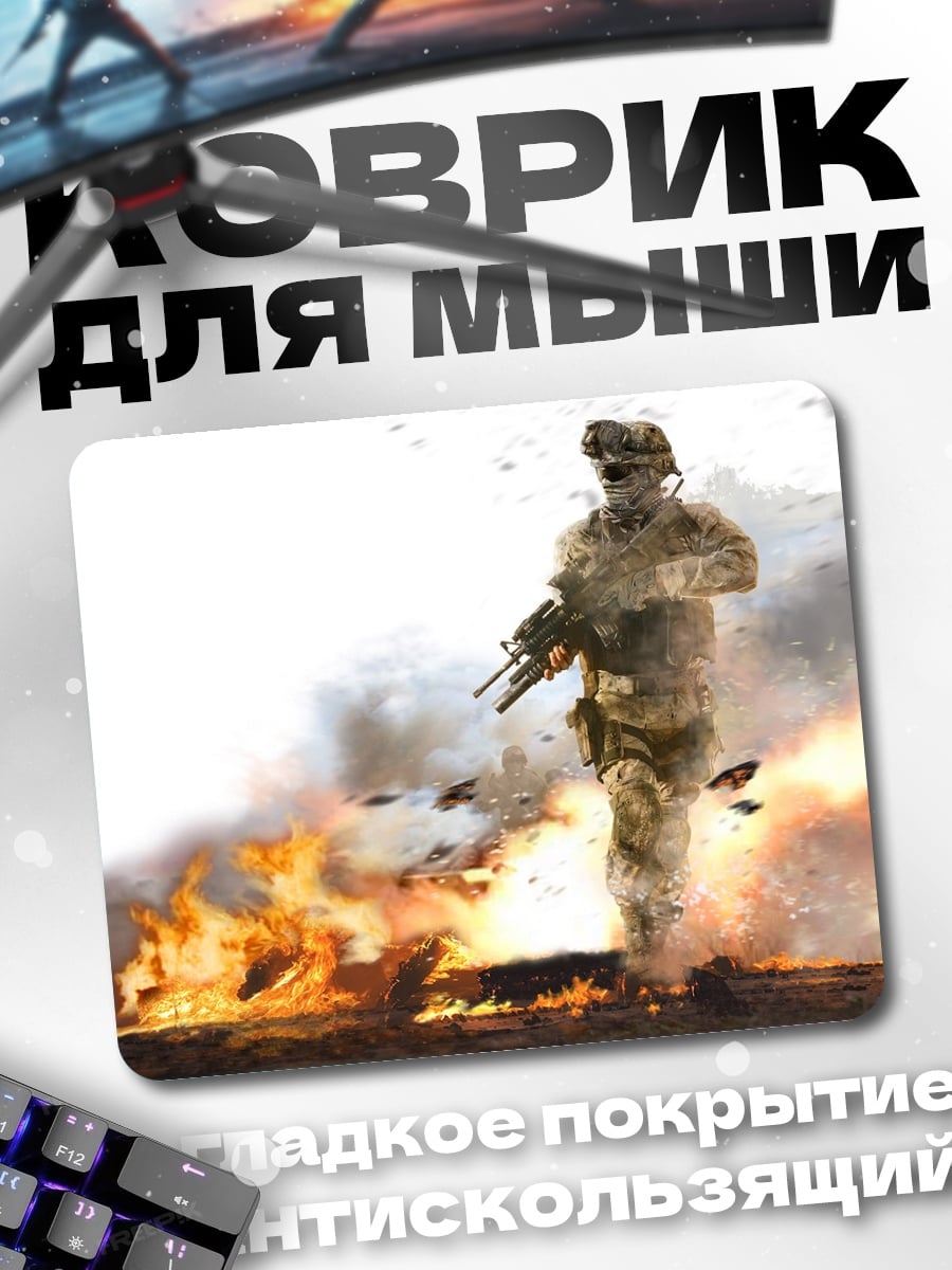 Коврик Солдат в огне