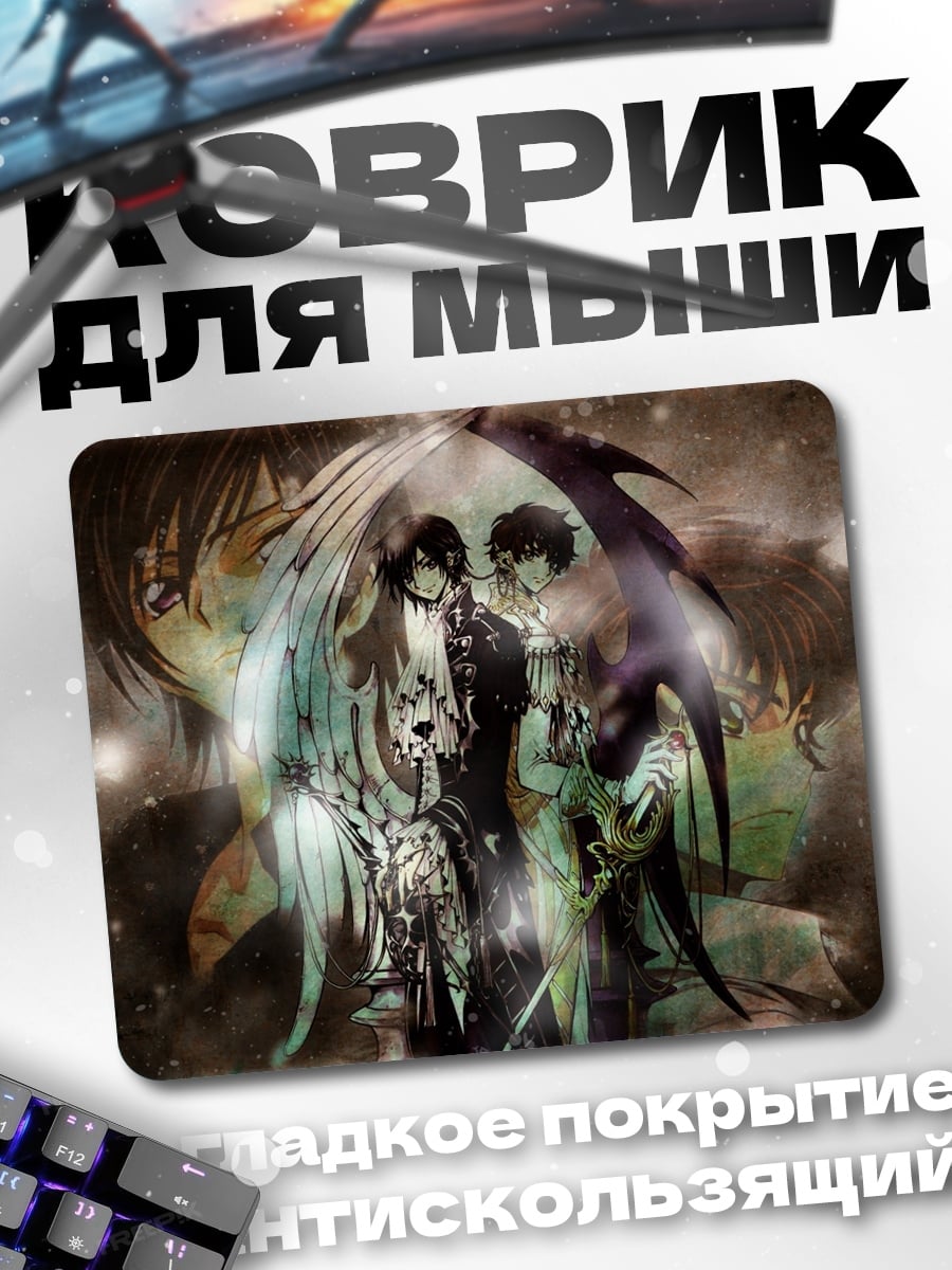 Коврик Ангелы и демоны аниме