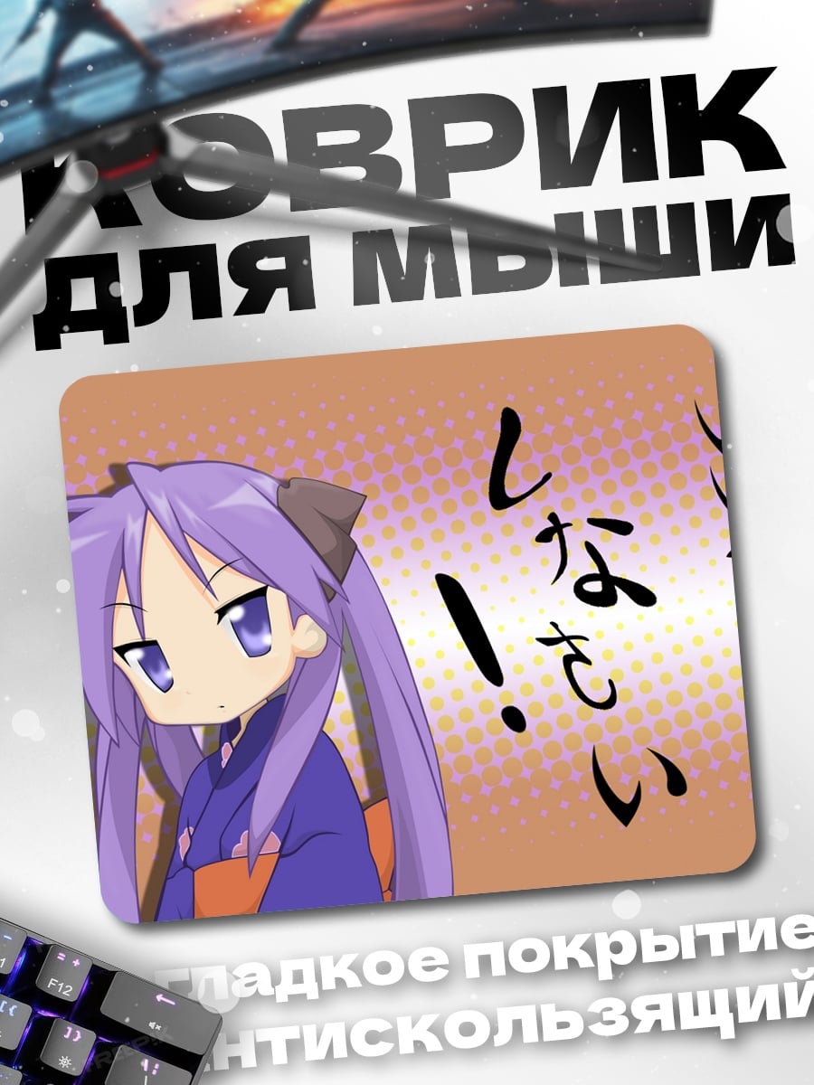 Коврик Аниме девушка с зонтом
