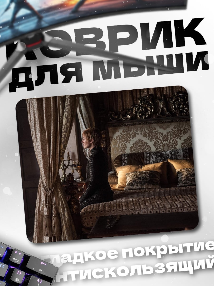 Коврик Мужчина в комнате