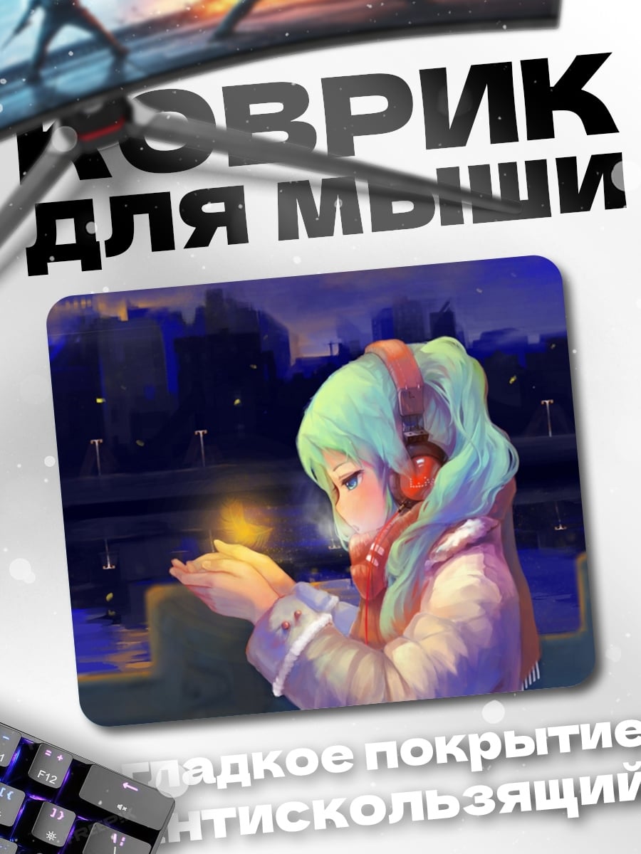 Коврик Девушка в наушниках