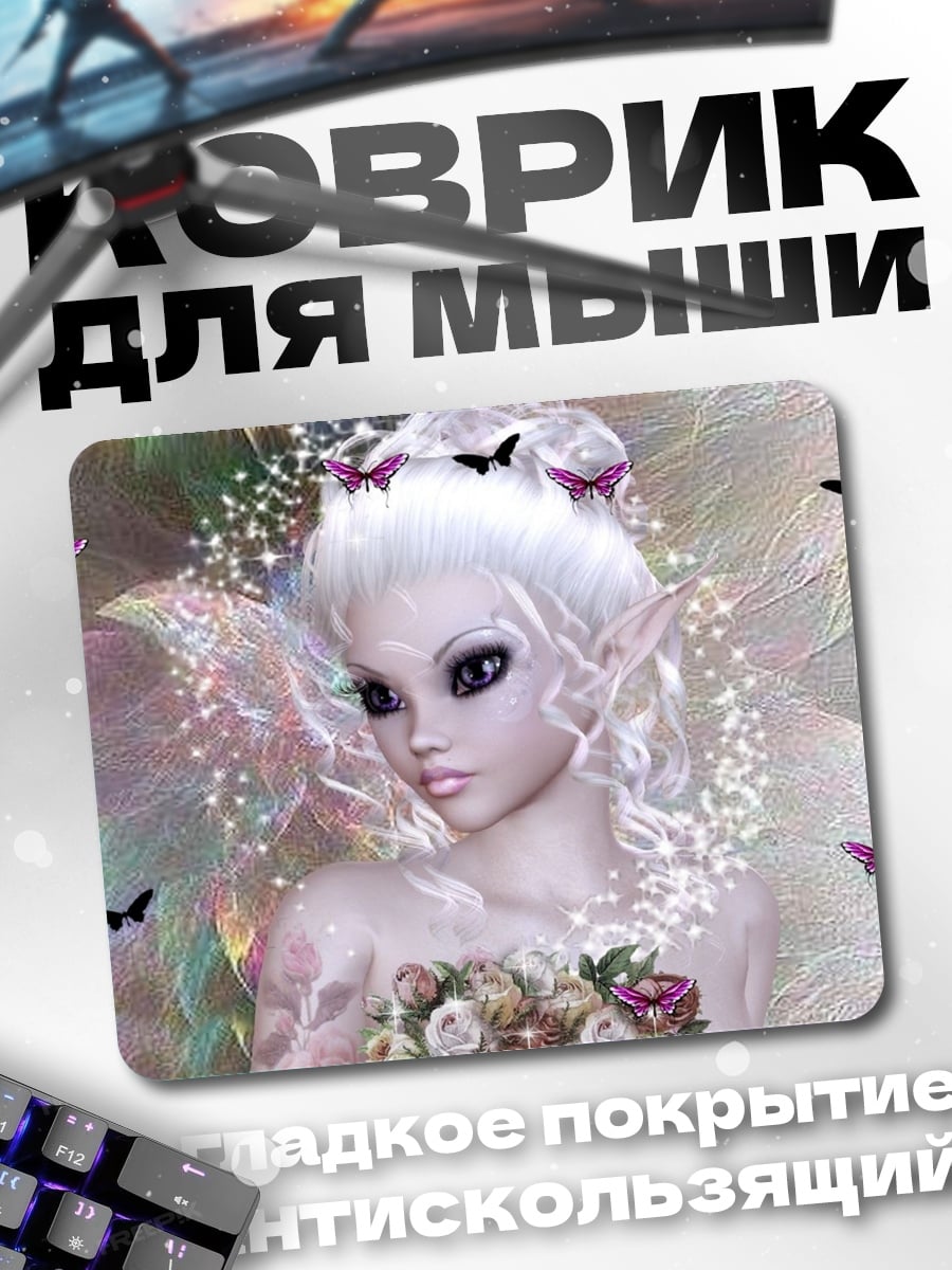 Коврик Нежная фея бабочек