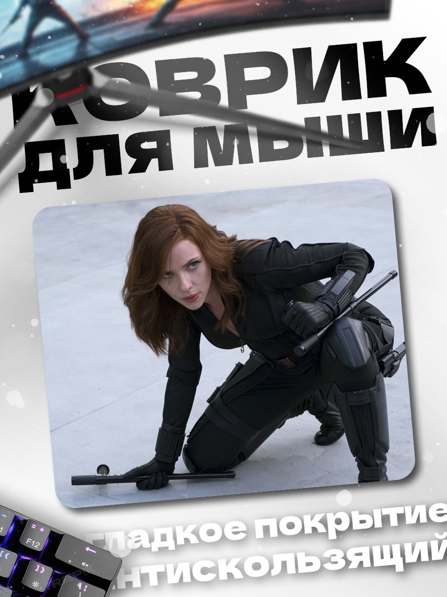 Коврик Черная Вдова