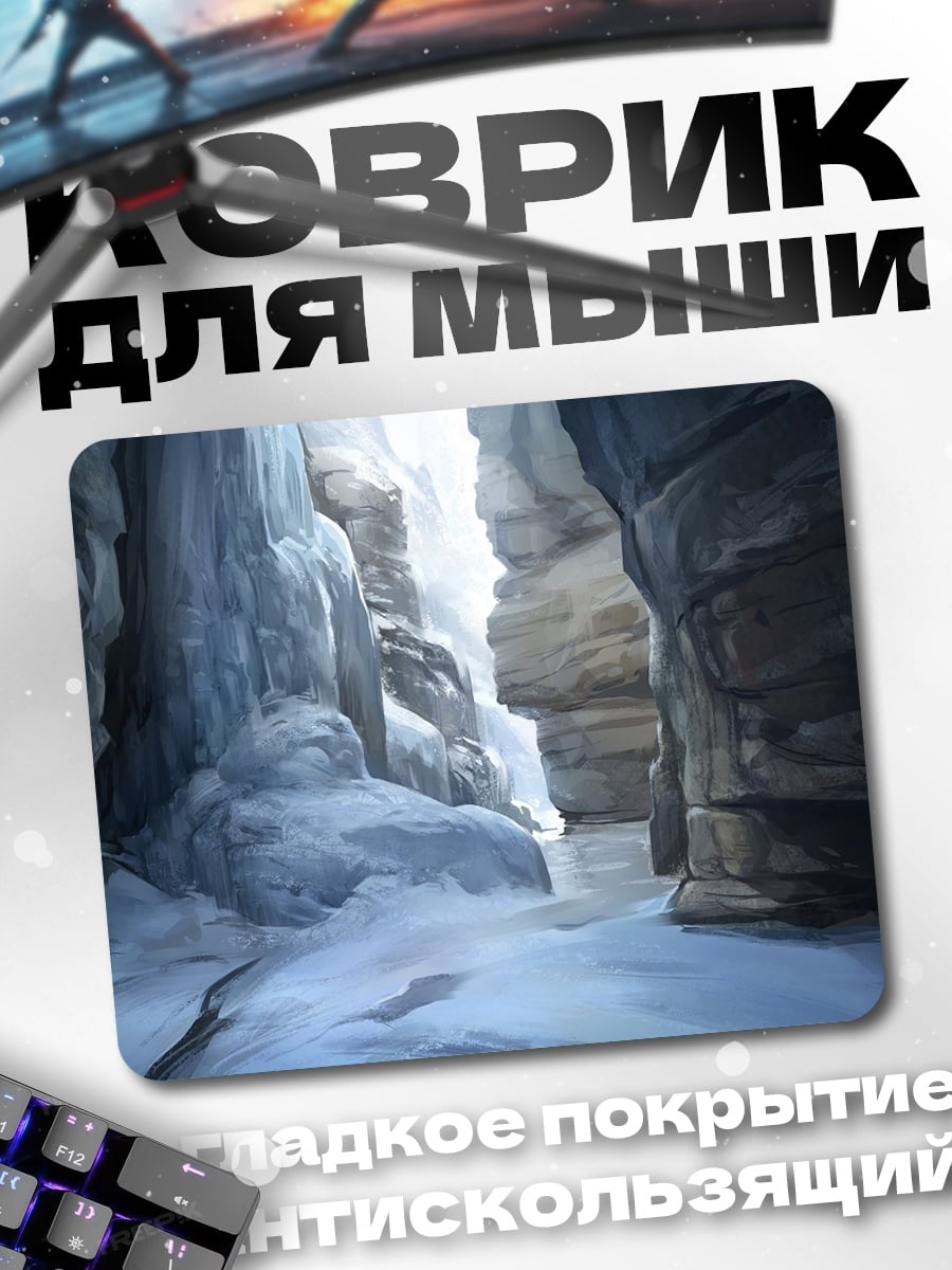 Коврик Ледяной каньон