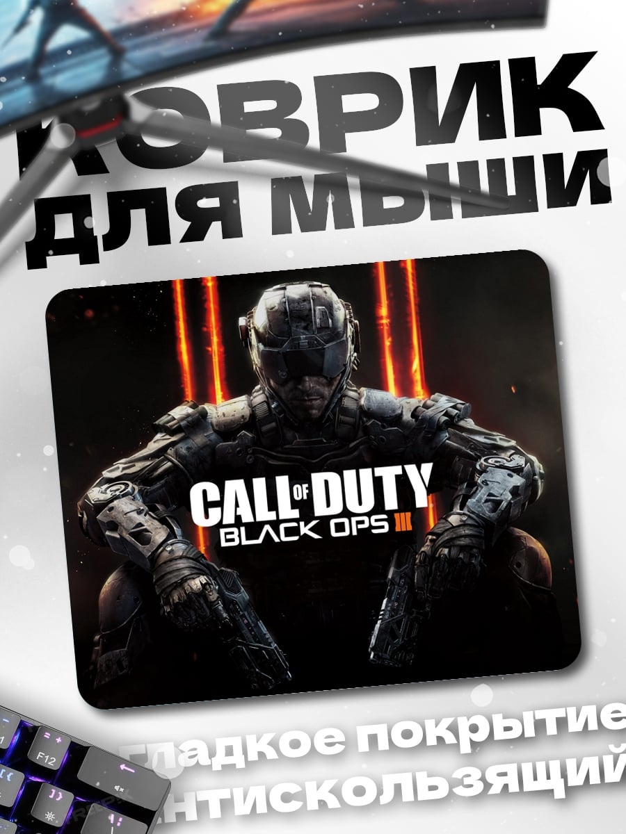 Коврик Call of Duty Black Ops