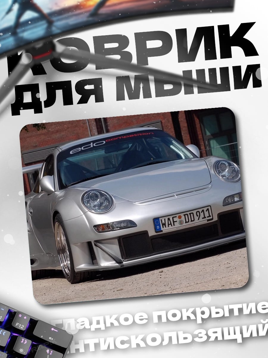 Коврик Серебристый спорткар