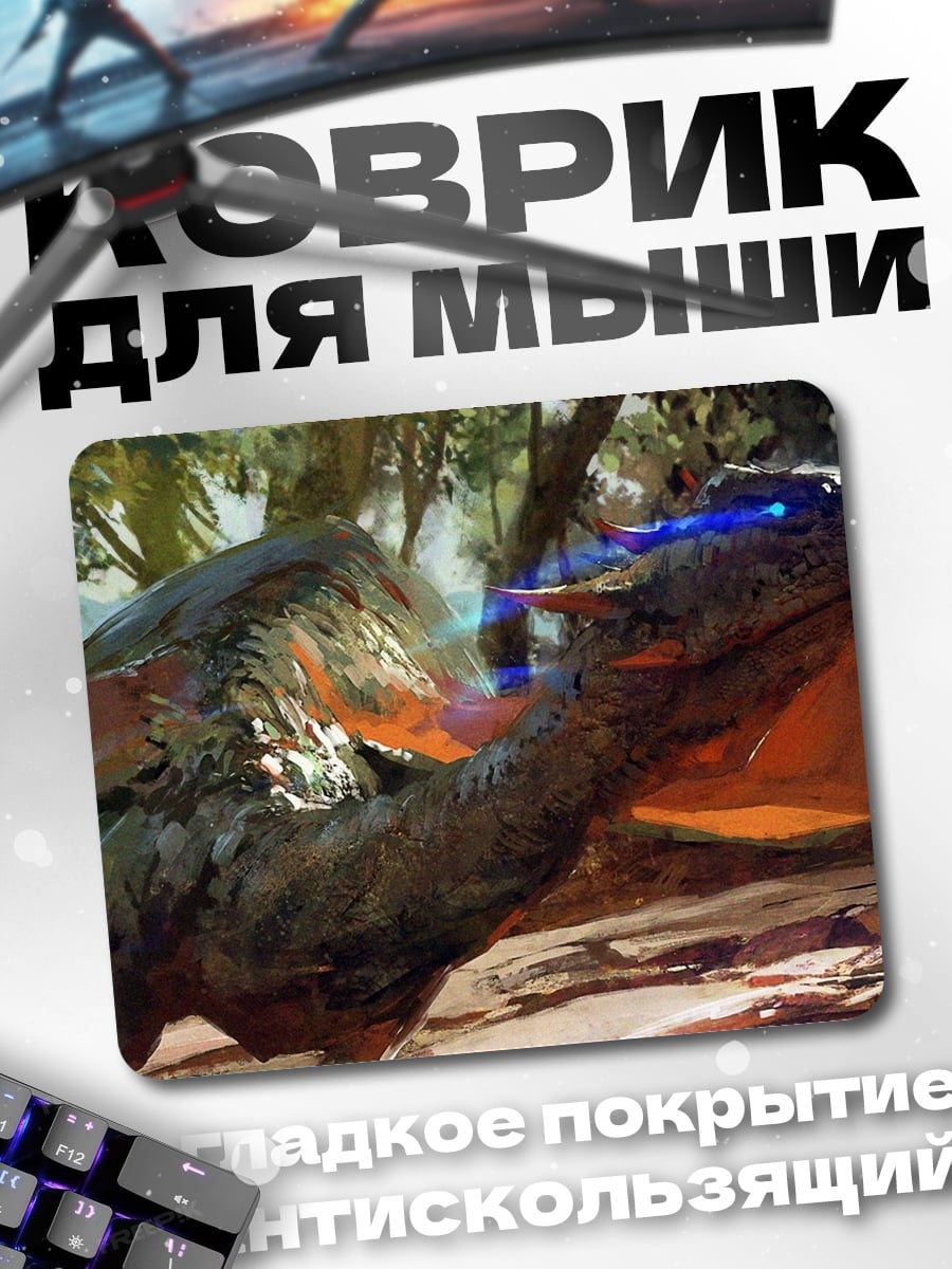 Коврик Динозавр