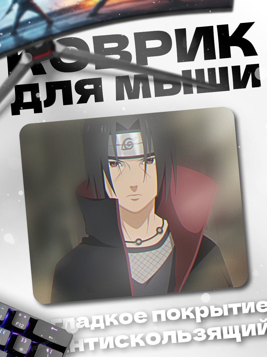 Коврик Учиха Итачи