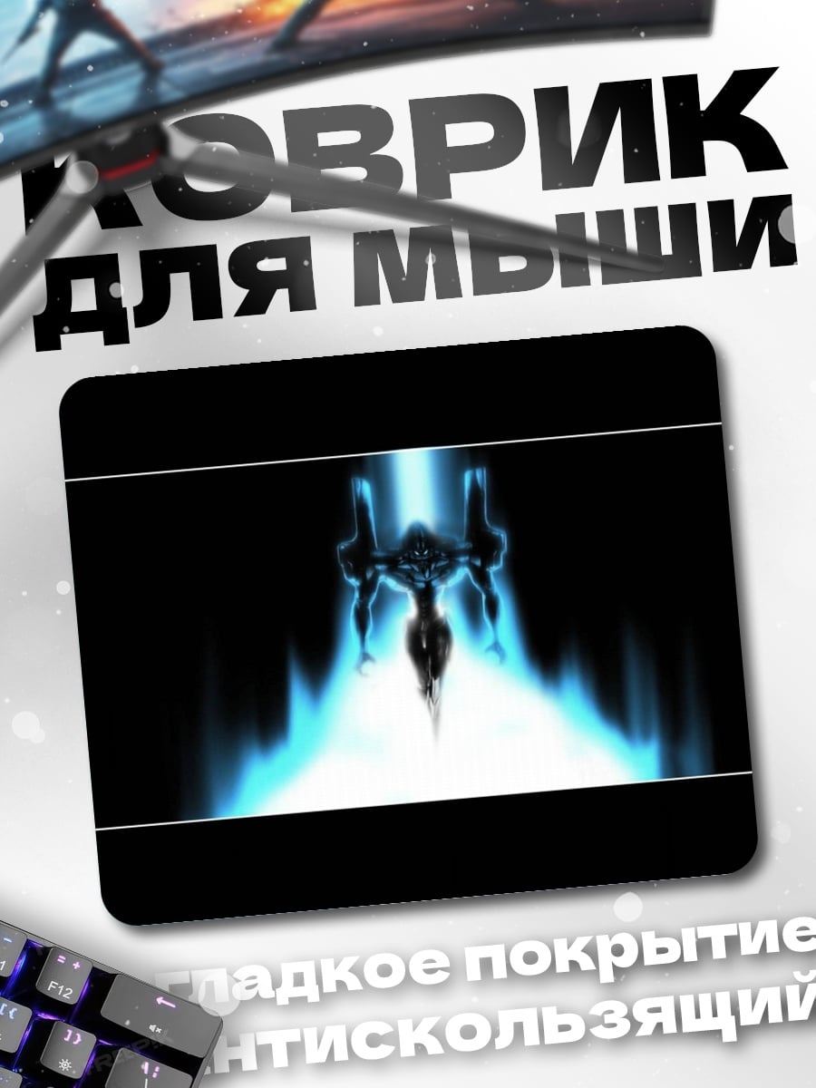Коврик Кибернетический воин в сиянии