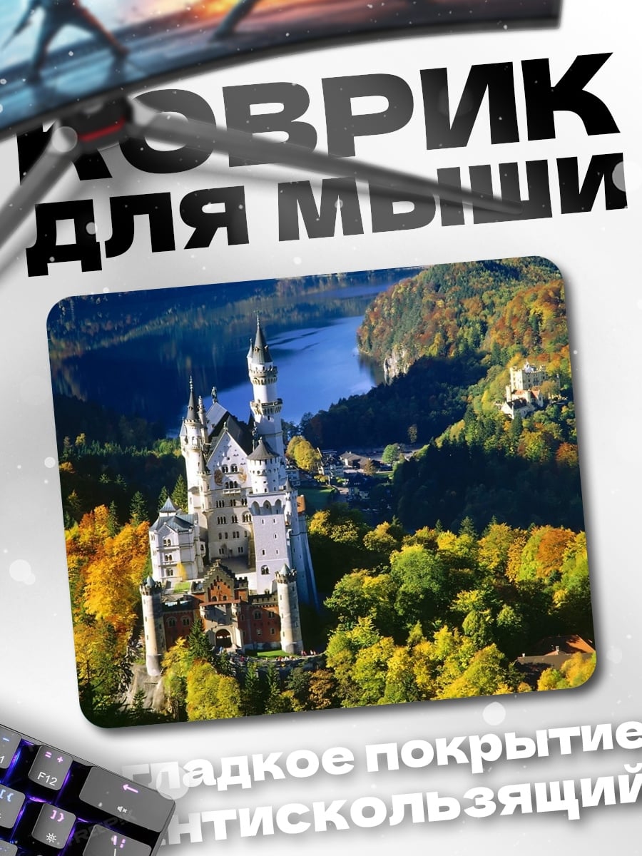 Коврик замок Нойшванштайн осенью