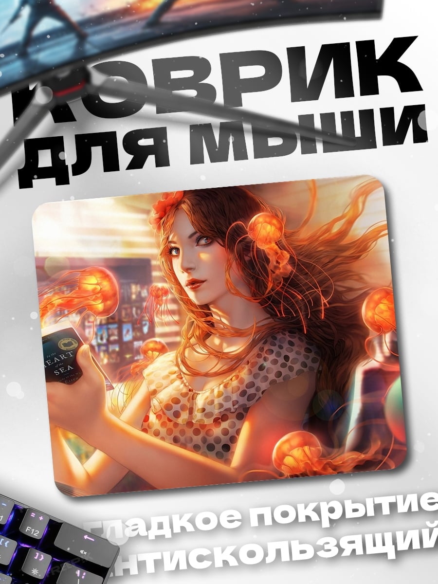 Коврик девушка с магией