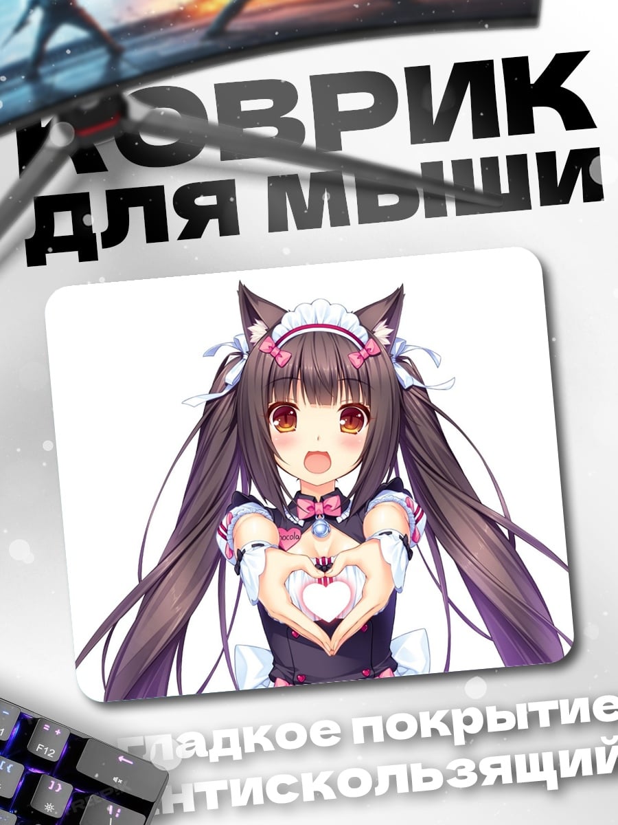 Коврик кошка девушка аниме