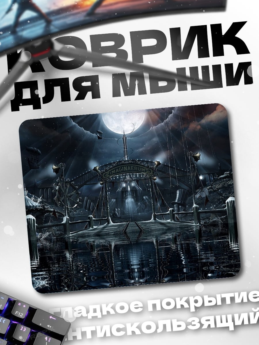 Коврик футуристический город ночью