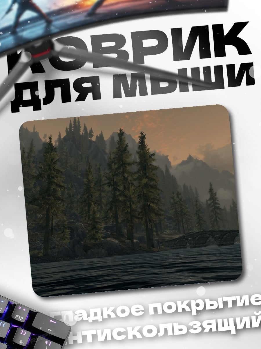 Коврик Горная река