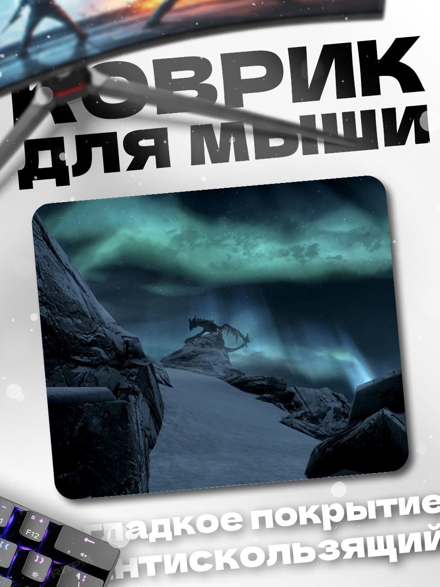 Коврик Северное сияние