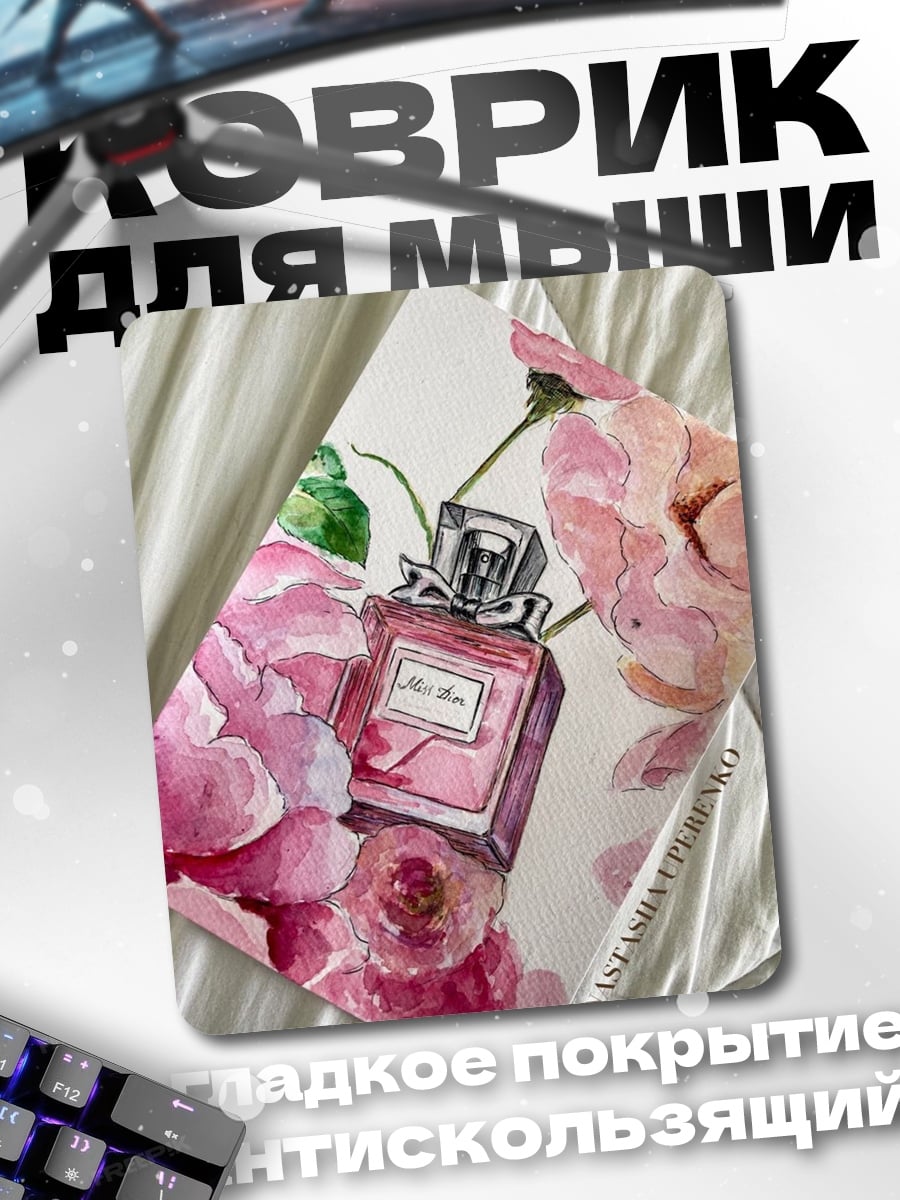 Коврик Флакон духов и цветы
