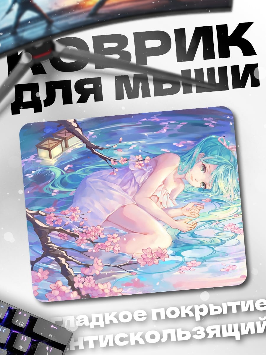 Коврик Аниме девушка в воде
