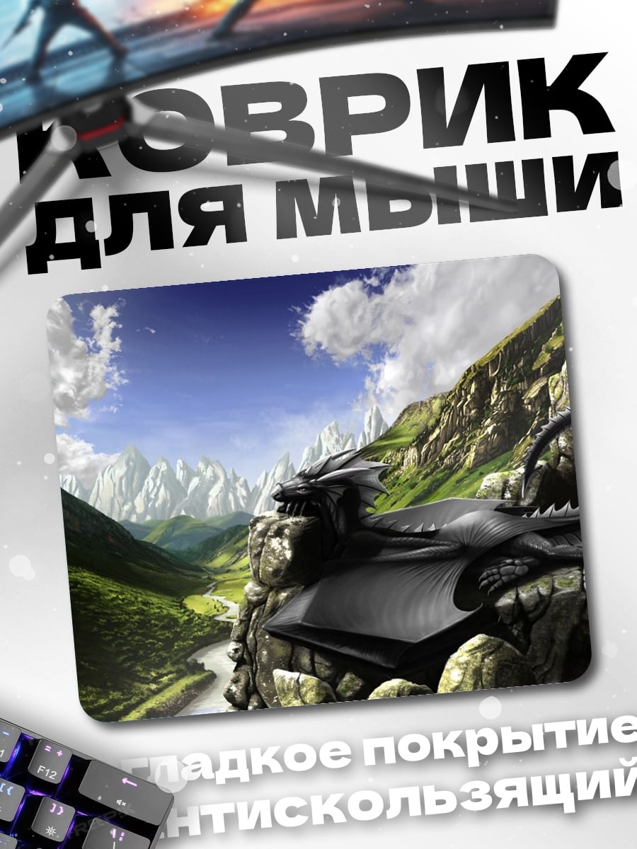 Коврик Дракон на скале