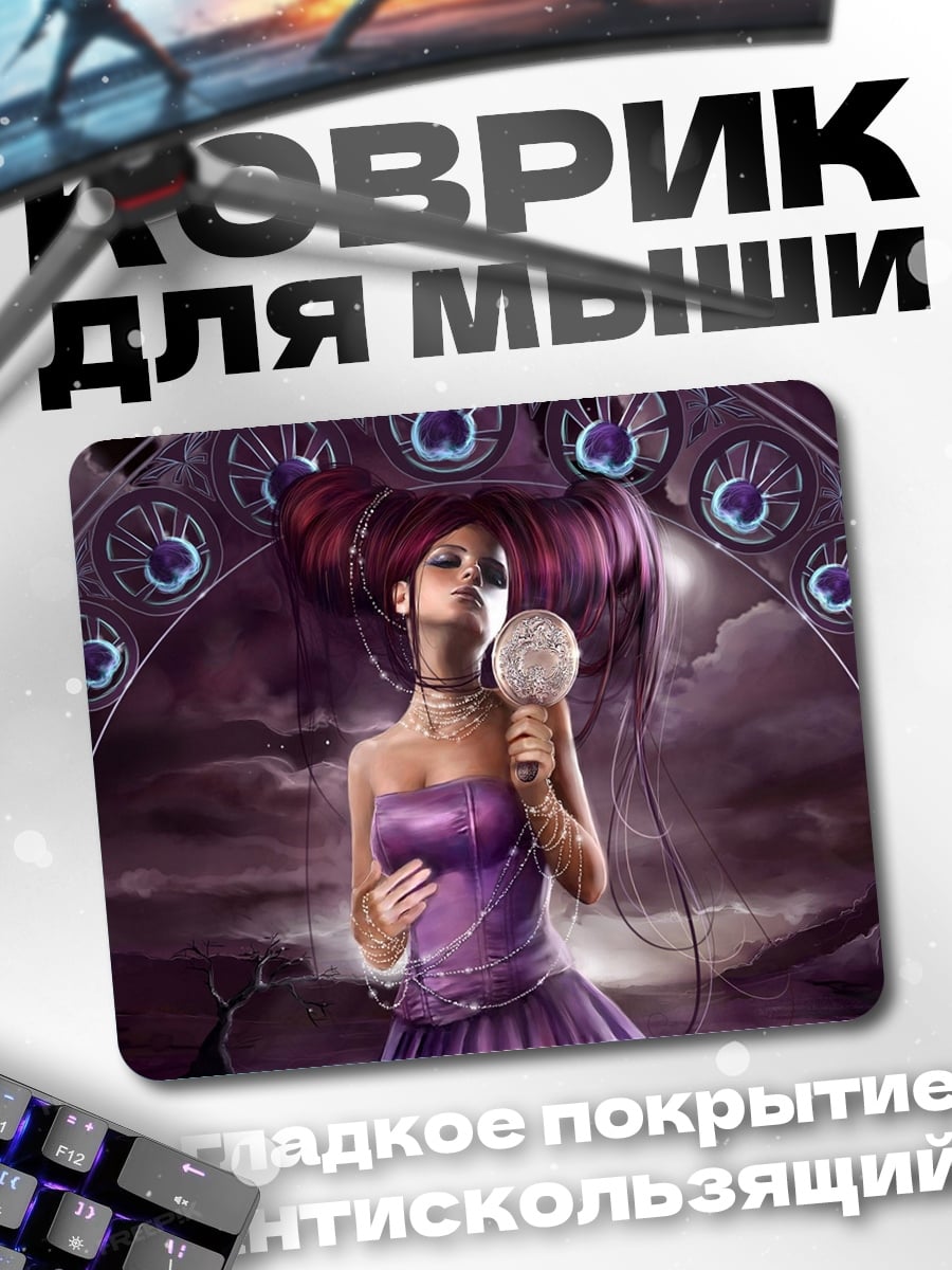 Коврик Фиолетовая дива