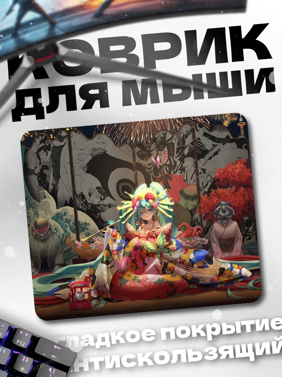 Коврик Восточный орнамент